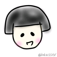 こけし