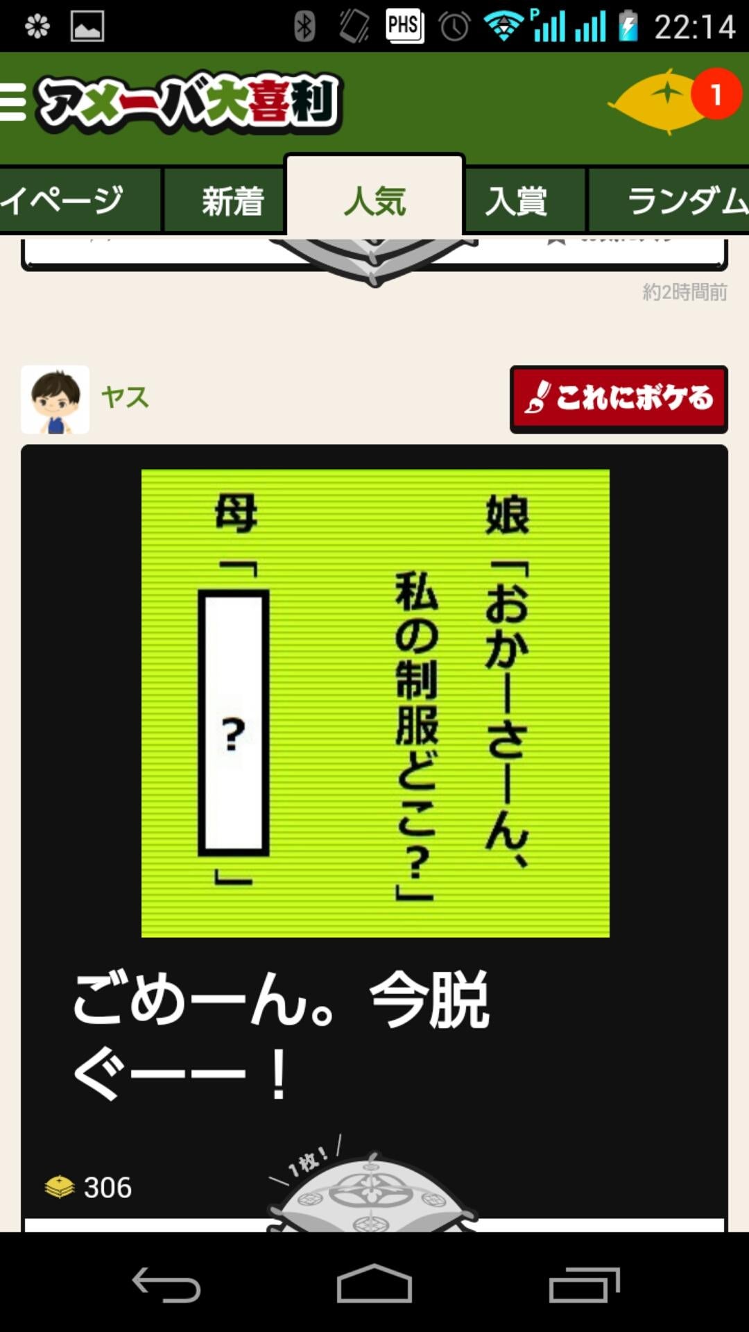 投稿画像