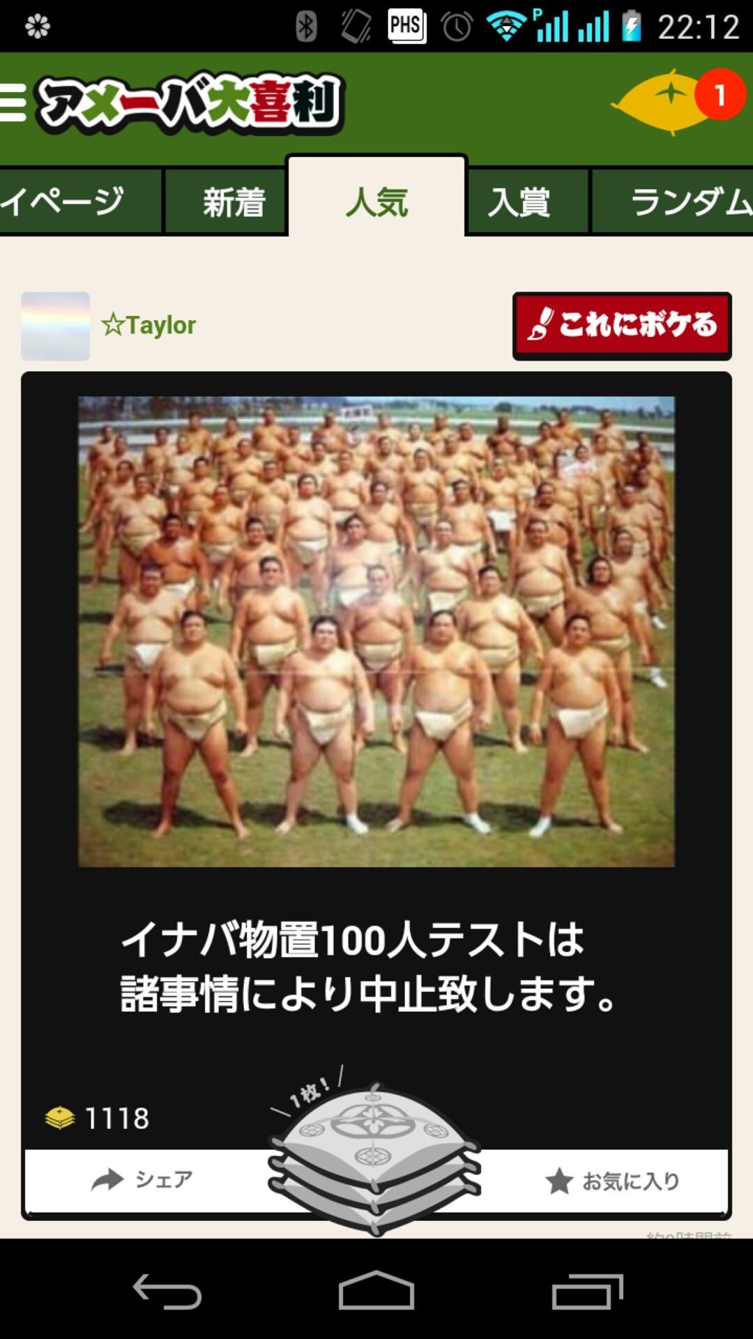 投稿画像