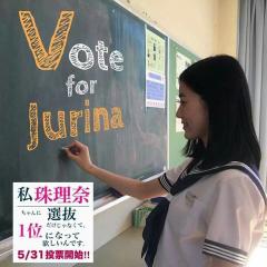 珠理奈を一位にし隊#台湾の珠理奈推し