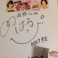 HKT48のメンバーがやってるラジオ大好きな某高校3年生のトーク
