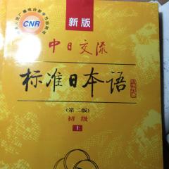 日本語を勉強します。