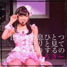 イケメンリュー君のトーク