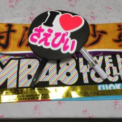 東北NMB48部屋