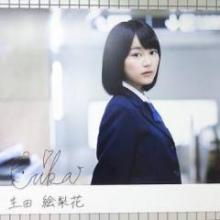 りゅー⊿⁴⁶のつぶやき