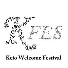 KFES2016 ~慶應新入生の集い~
