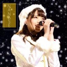 乃木坂46⊿なぁちゃん推しのトーク