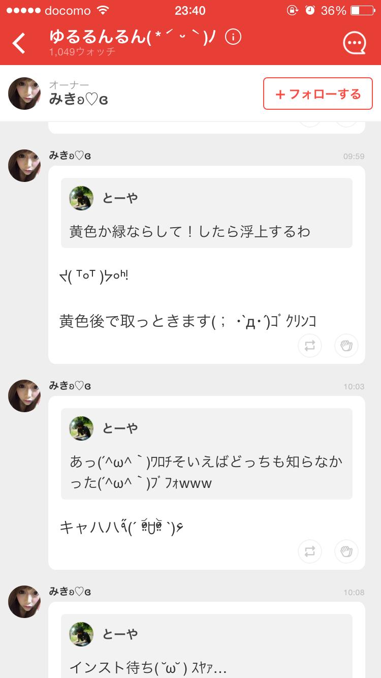 投稿画像