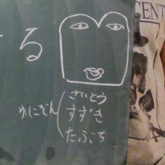 ぼやぼやっきー。