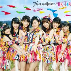 HKT☆LOVE♡