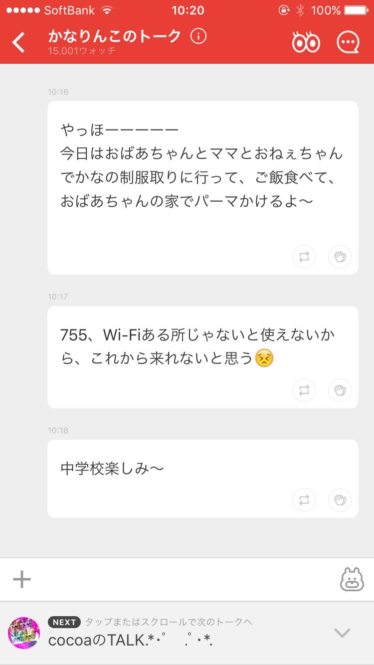 投稿画像