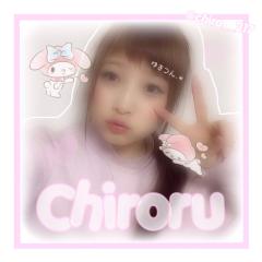 ちろる