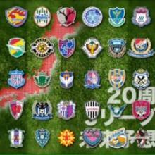 J リーグ百年構想in755~僕たちの想い~