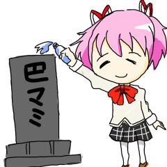 魔法少女です。