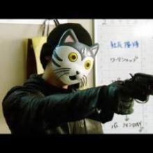 怪盗 山猫のトーク