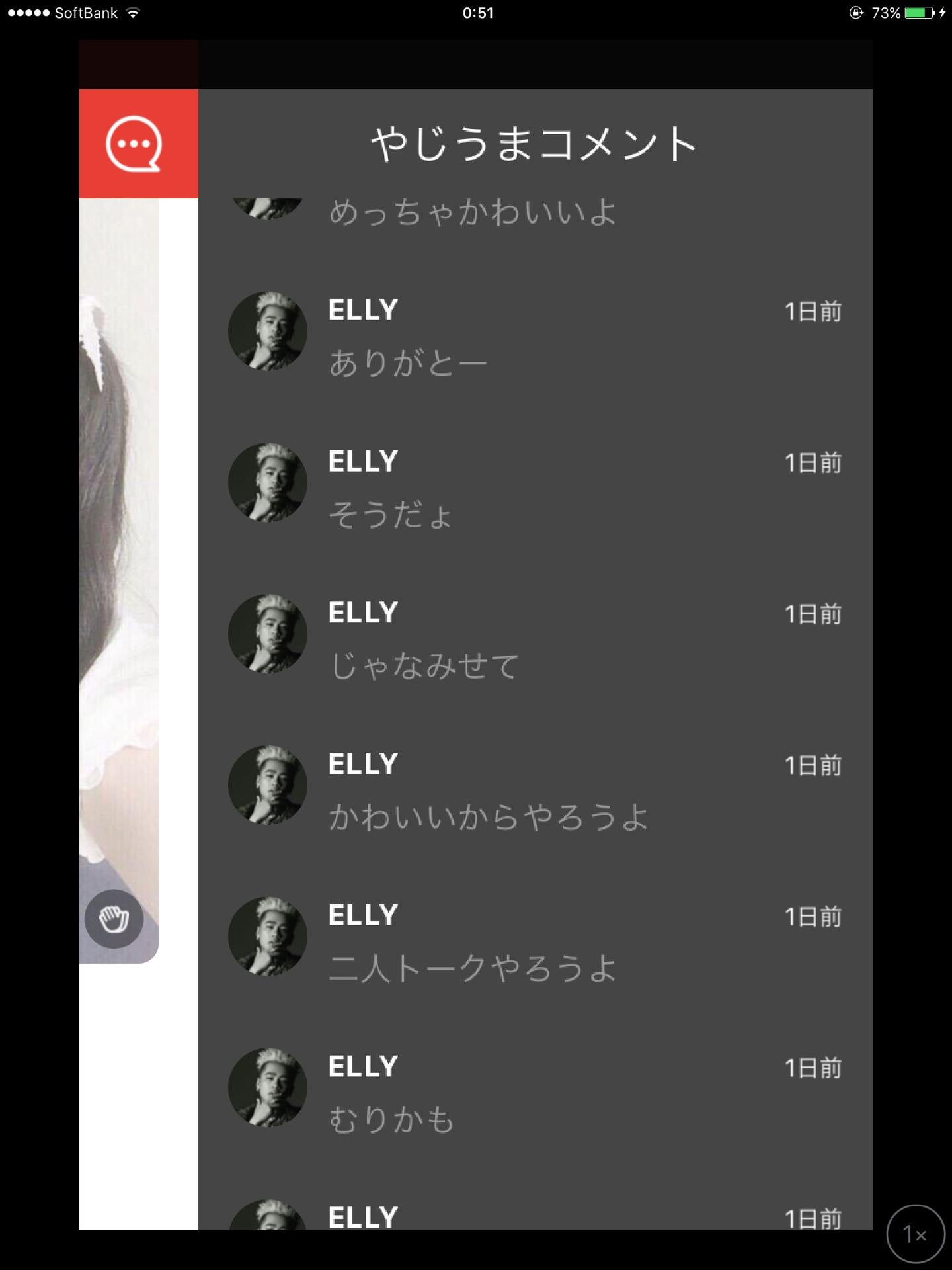 投稿画像