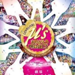 こーすけ@μ'sic forever