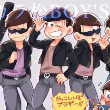 安全なおそ松さんなりきり