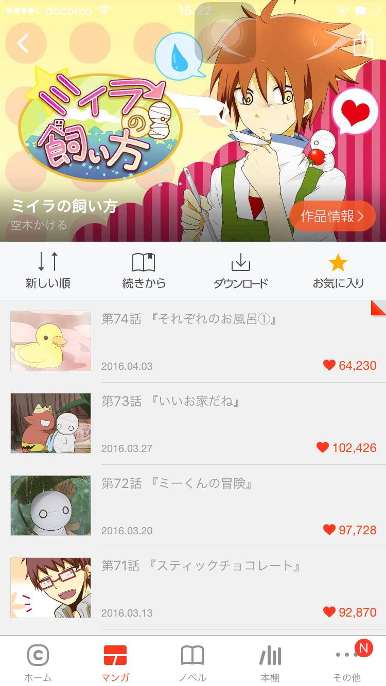 投稿画像