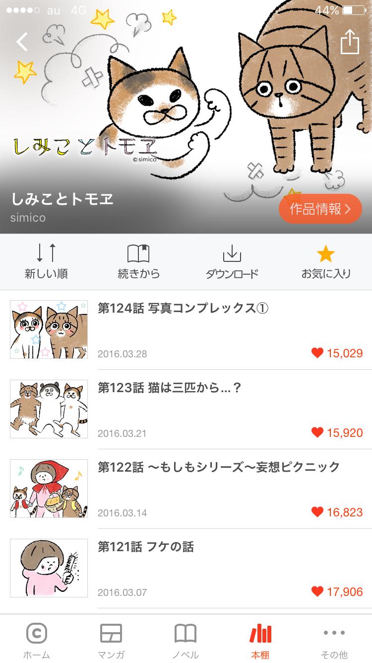 投稿画像