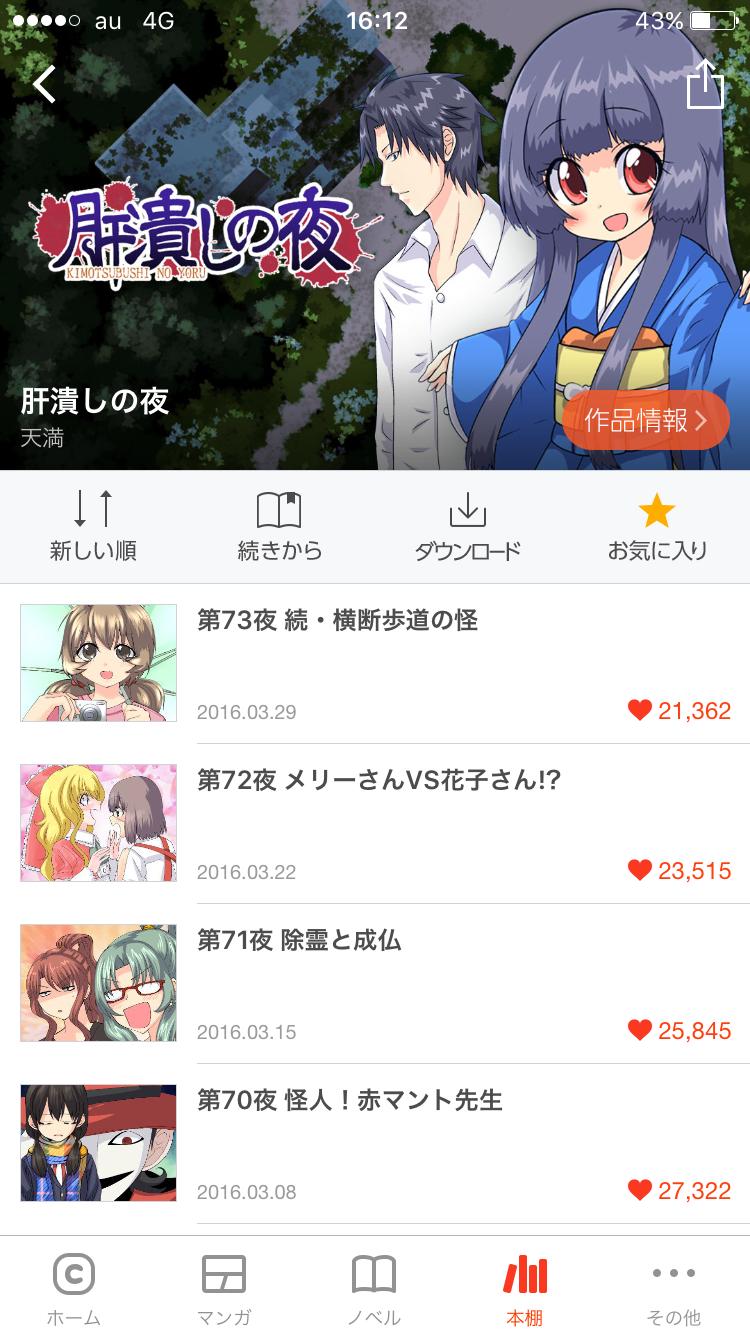 投稿画像