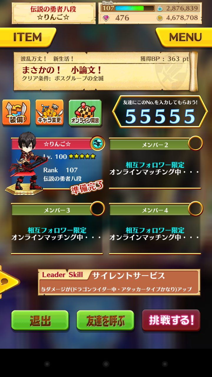 ゆきりんごのトーク 755