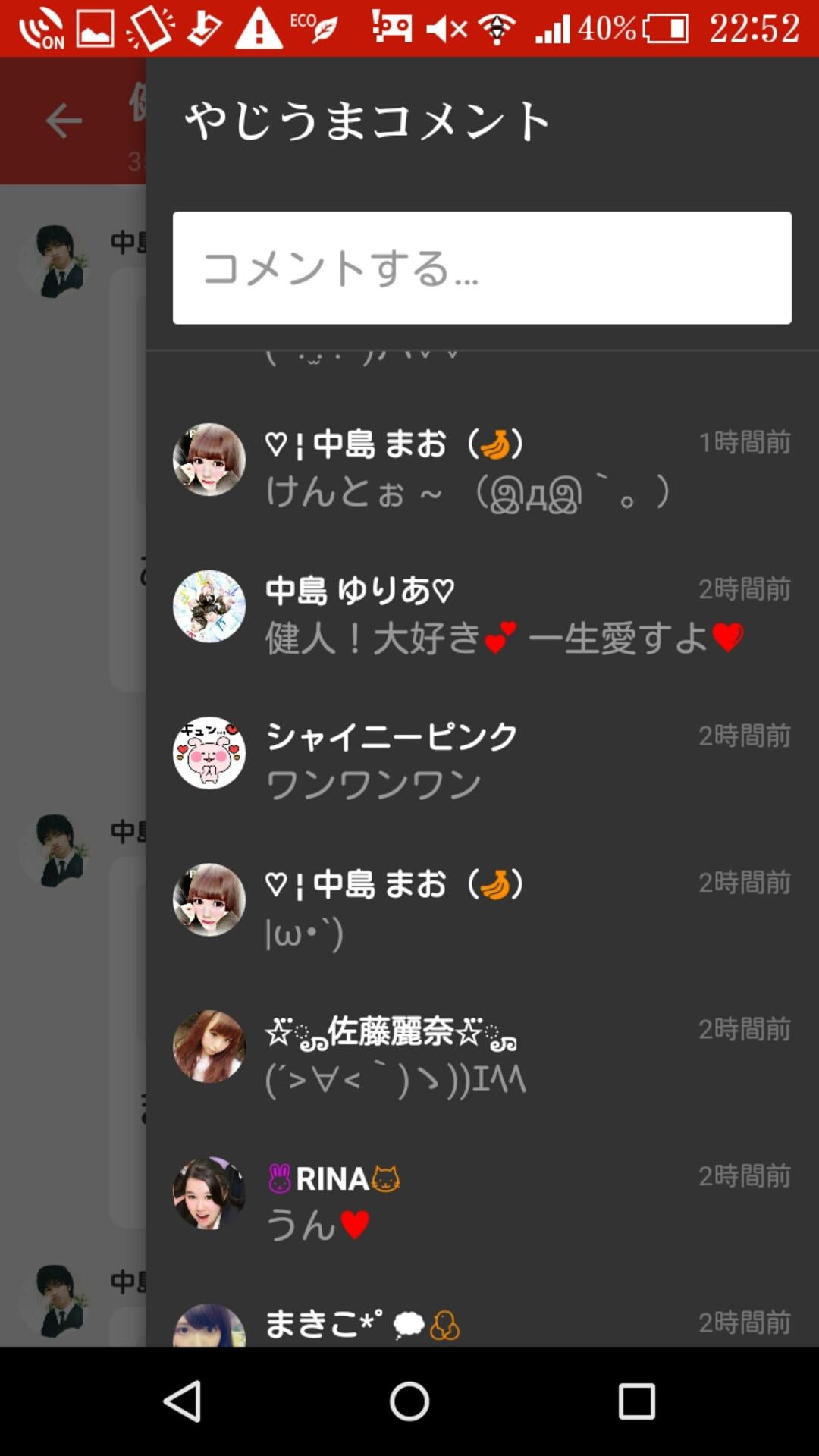 投稿画像
