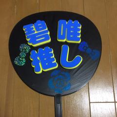 ゆーすけ