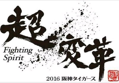 かわすみ@球春のトーク