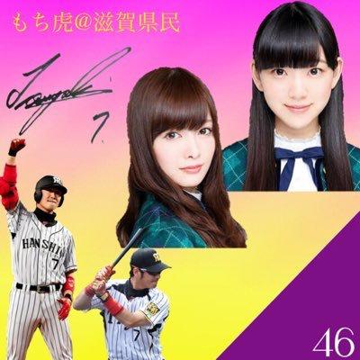 もち虎@滋賀県民⊿今季終了