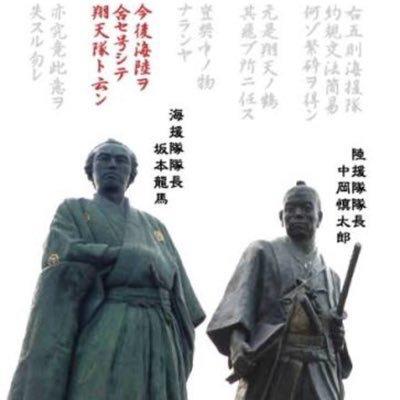 中岡 慎太郎