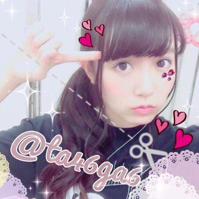 たがしら ツイ固拡散希望