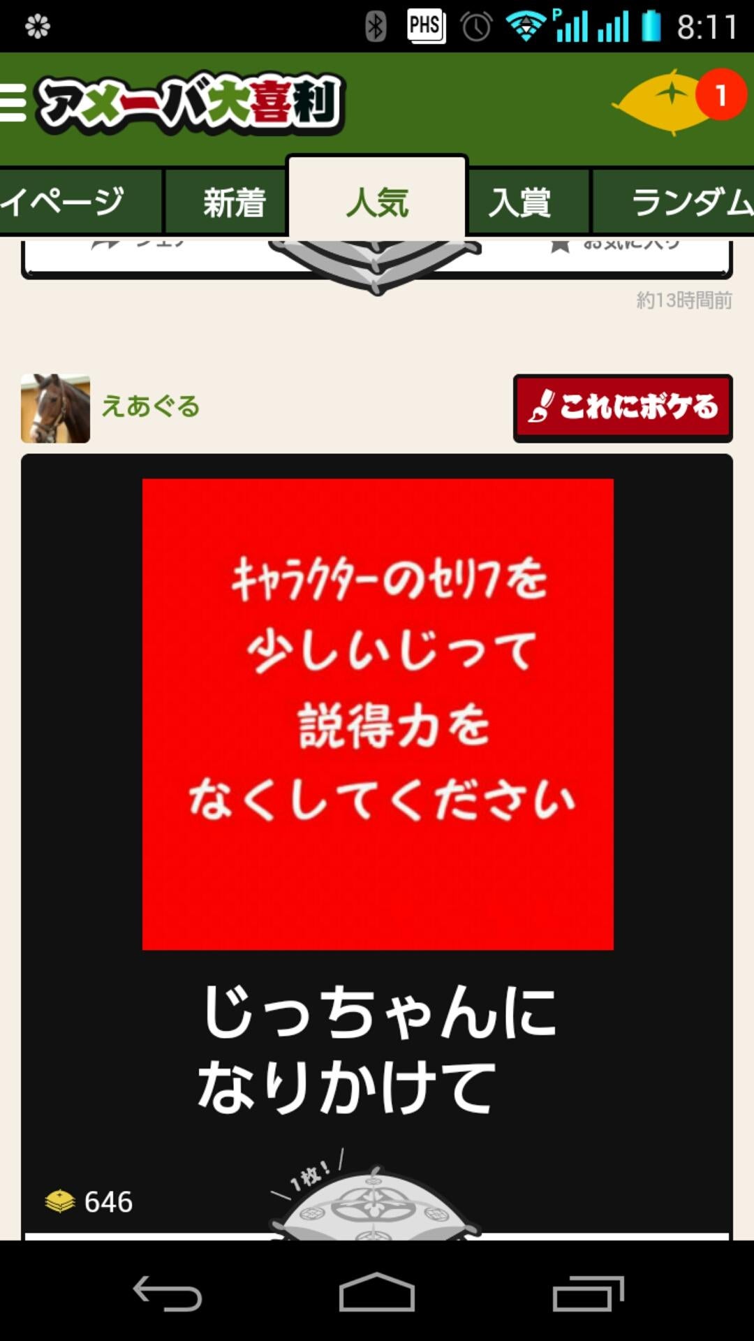投稿画像
