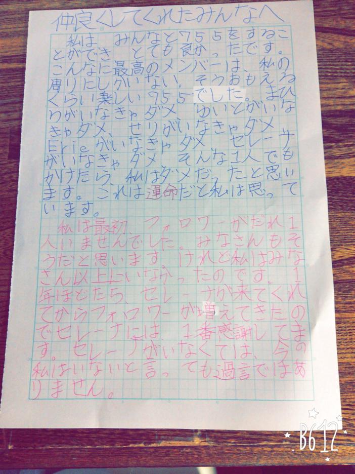 投稿画像