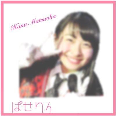 松岡ぱせりん