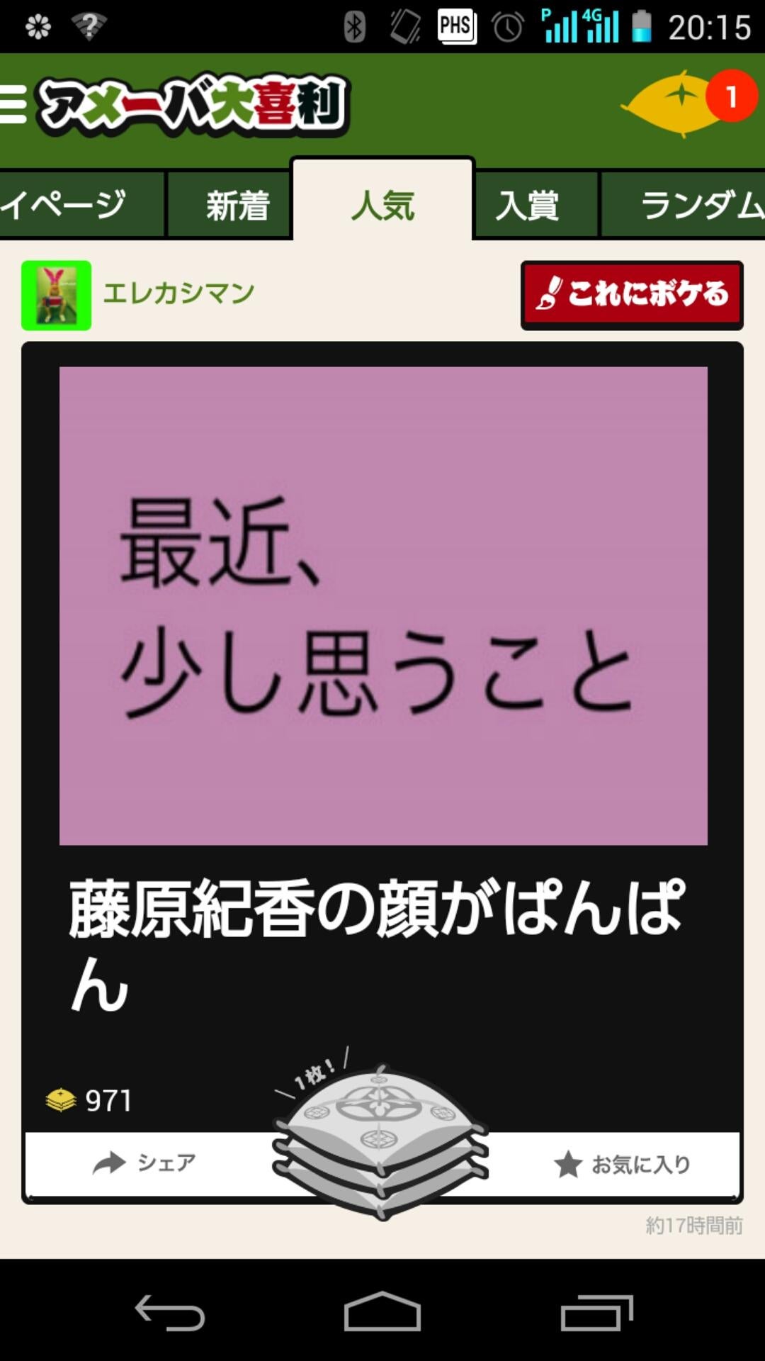 投稿画像
