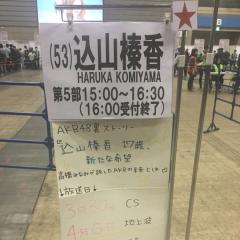 よっしーのトーク