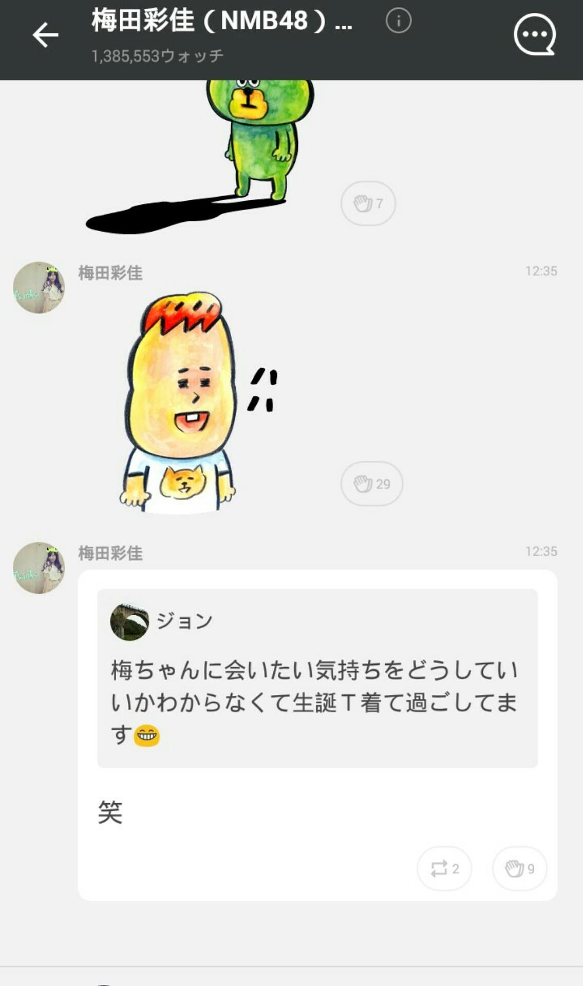 投稿画像