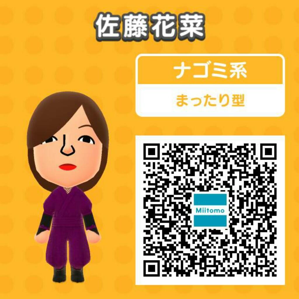 miitomoやってる人？
