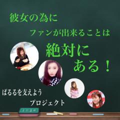 塩撃のソルト@ぱるる神推し‼️のトーク