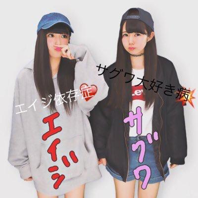 も ね(大福)!サグワ病!