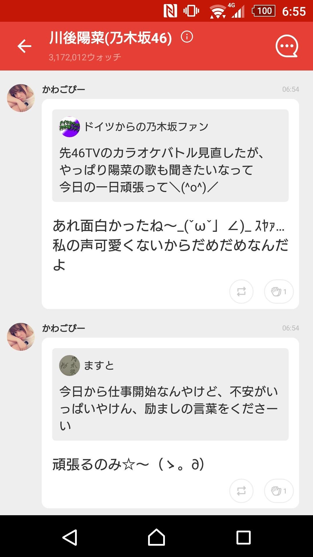 投稿画像