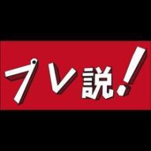 三田祭実行委員会【新歓公式トーク】