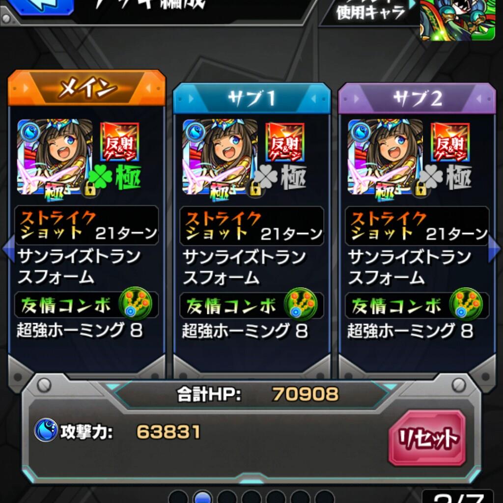 みんなで楽しくモンスト〜