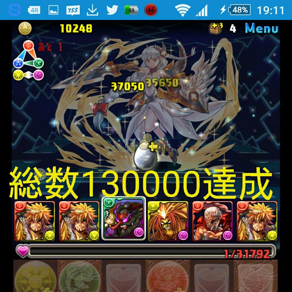 パズドラ→プラス報告部屋