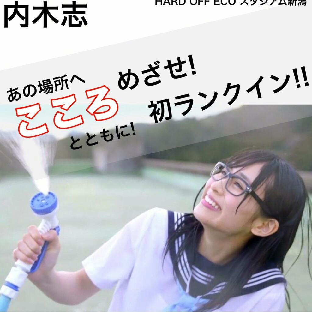 💚内木志 総選挙応援画像ギャラリー💚