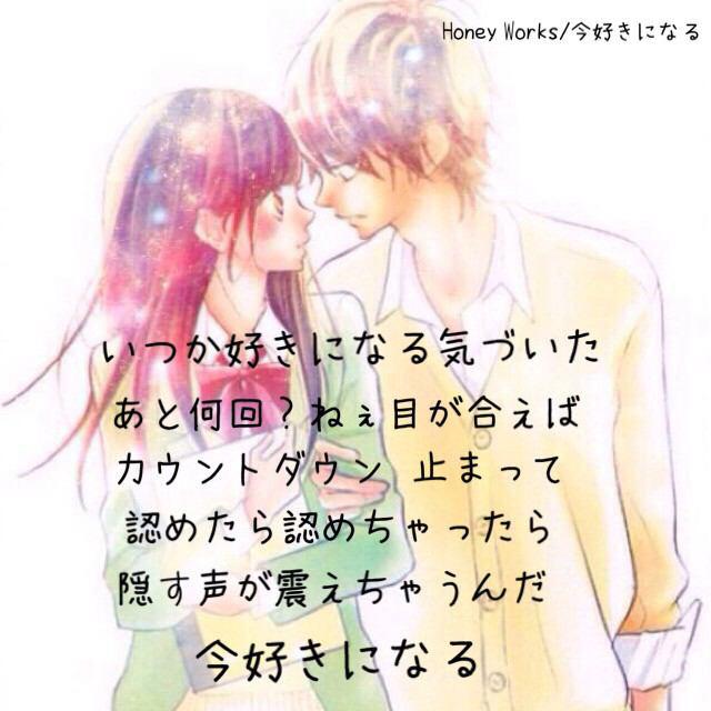 HoneyWorksラブ♡