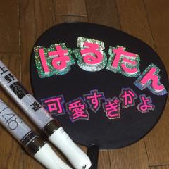 たく©