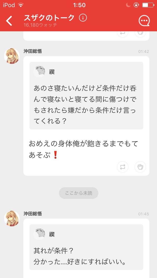 投稿画像