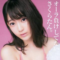 宮脇咲良(なりきり)